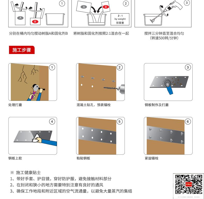 包钢温泉粘钢加固施工过程